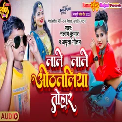 Lale Lale Othalaliya Tohar (Bhojpuri)