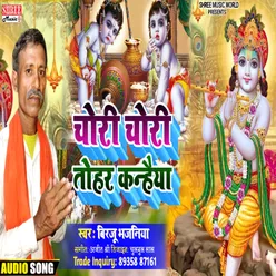 Chori Chori Tohar Kanhaiya Makhan Churaya (krishna bhajan)