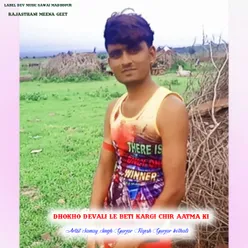 Dhokho Devali Le Beti Kargi Chir Aatma Ki