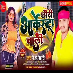 Chhauri Arkesta Wali (Bhojpuri)