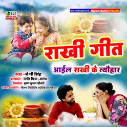 Aayal Rakhi Ke Tyohar (Hindi)