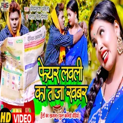 Faire Lovely Ka Taja Khabar (Magahi Song)