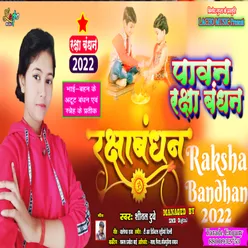 Pawan Raksha Bandhan (Bhojpuri)