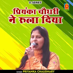 Priyanka Chaudhary Ne Rula Diya (Hindi)