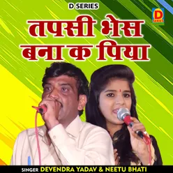 Tapati Bhes Bana Ka Piya (Hindi)