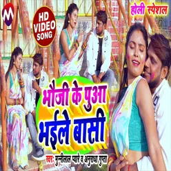 Bhauji Ke Pua Bhaile Basi (Bhojpuri Song)