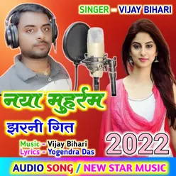 Muharram Song  2022 (Bhopuri)