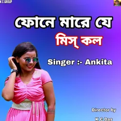 Phone Mare Je Miss Call (Bengali)