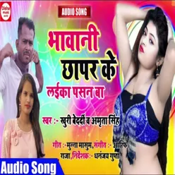 Bhavani Chapar Ke Laika Pasand Ba