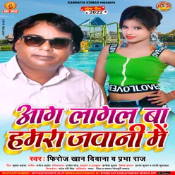 Aag Lagal Ba Hamra Jawani Me (Bhojpuri)