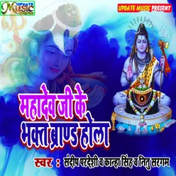 Mahadev Ji Ke Bhakt Brand Hola - , Nitu Sargam