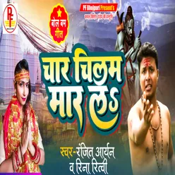 Chaar Chilam Maar La (Bhojpuri)