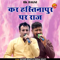 Kar Hastinapur Par Raaj (Hindi)