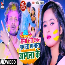 Aaso Rangi Kawan Pagala Hamara Aagala Ke (holi song)