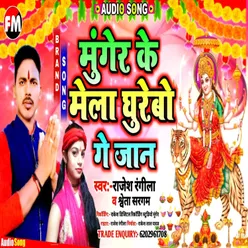 Munger Ke Mela Ghurebo Ge Jaan (Bhakti Song)