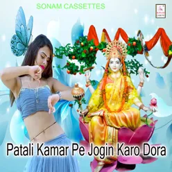 Patali Kamar Pe Jogin Karo Dora Bad Le (Languriya)