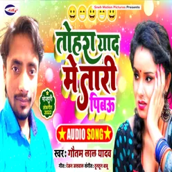 Thara Yaad Mein Tari Pebo (Bhojpuri)