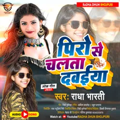 Piro Se Chalata Dawaiya (bhojpuri)