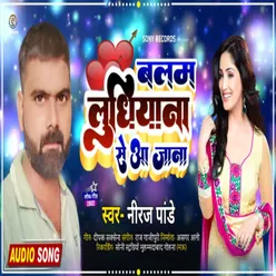 Balam Ludhiana Se Aa Jana (Bhojpuri)