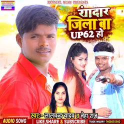 Rangdar Jila Ba Up62 Ho (Bhojpuri)