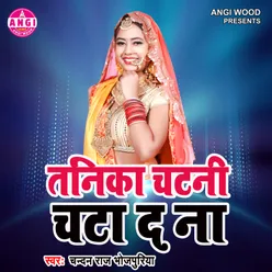 Tanika Chatani Chata Da Na (Bhojpuri Song)