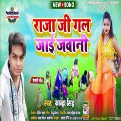 Raja Ji Gal Gai Jawani (Bhojpuri)