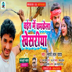 Chait Me Chamkela Khesariya (Bhojpuri Song)