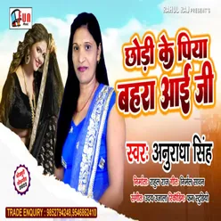 Chhori Ke Piya Pahara Aai Ji (Bhojpuri Song)