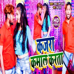 Kajara Kamal Karata (Bhojpuri Song)