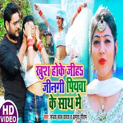 Khush Hoke Jiha Jingaiya Piyava Ke Sath Me (Bhojpuri Song)