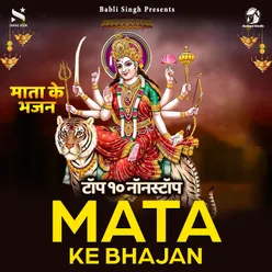 Mata Ke Bhajan