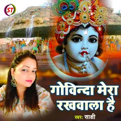 Govinda Mera Rakhwala Hai (Hindi)