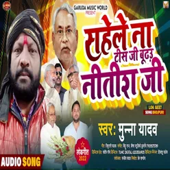 Sahale Na Tees Ji Budhau Nitishji (Bhojpuri)