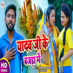 Yadavji Ke Bajra Me (Bhojpuri Song)