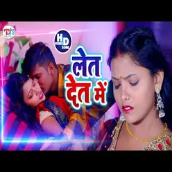 Dharail Biya Ganna Ke Khet Me (Bhojpuri Song)