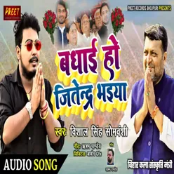 Badhai Ho Jitendra Bhaiya (Bhojpuri Song)