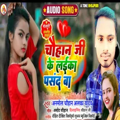 Chauhan Jee Ke Laika Pasand Ba (Bhojpuri)