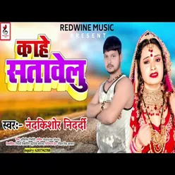 Kahe Satavelu (Bhojpuri)