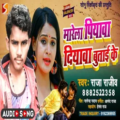 Marela Piyawa Diyawa Butaike (Bhojpuri)