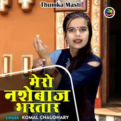 Mero Nashebaj Bharatar (Hindi)