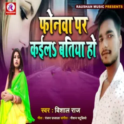 Phonwa Par Kail Batiya Ho (Bhojpuri)