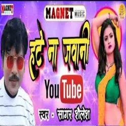 Hate Jawani Youtube (Bhojpuri)