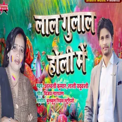 Lal Gulal Holi Me