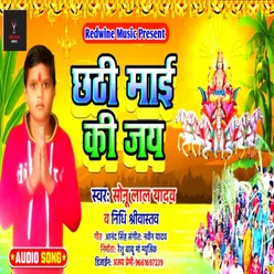 Chhati Mai Ki Jai (Bhojpuri)