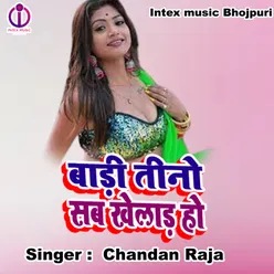 Badi Tino Sabse Khelad Ho (Bhojpuri Song)