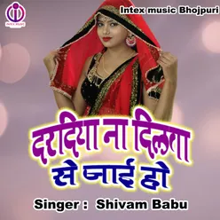 Dardiya Na Dilva Se Jai Ho (Bhojpuri Song)