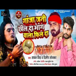 Ganja Jani Chil Da Bhang Wala Phil Da (Bolbam Song)