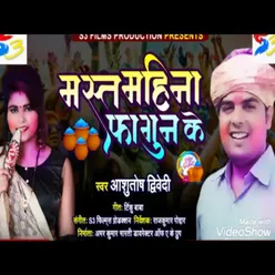 Mast Mahina Phagaun Ke (Holi Song)