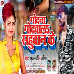 Godana Godwal  Sahuwan Ke (Bhojpuri Song)