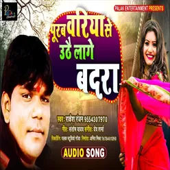 Purab Vairiya Se Uthe Badara (Bhojpuri Song)